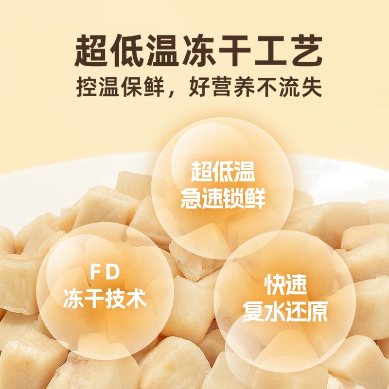 金故猫咪零食冻干猫粮鸡胸肉鸡肉粒磨牙牛肉鳕鱼成幼猫专用旗舰店细节展示图2