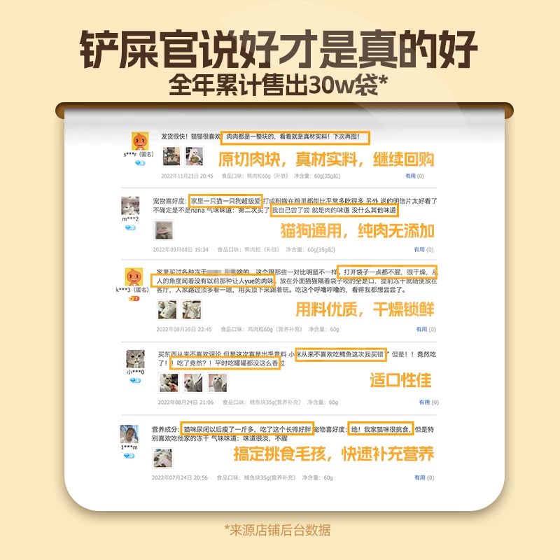 金故猫咪零食冻干猫粮鸡胸肉鸡肉粒磨牙牛肉鳕鱼成幼猫专用旗舰店细节展示图4