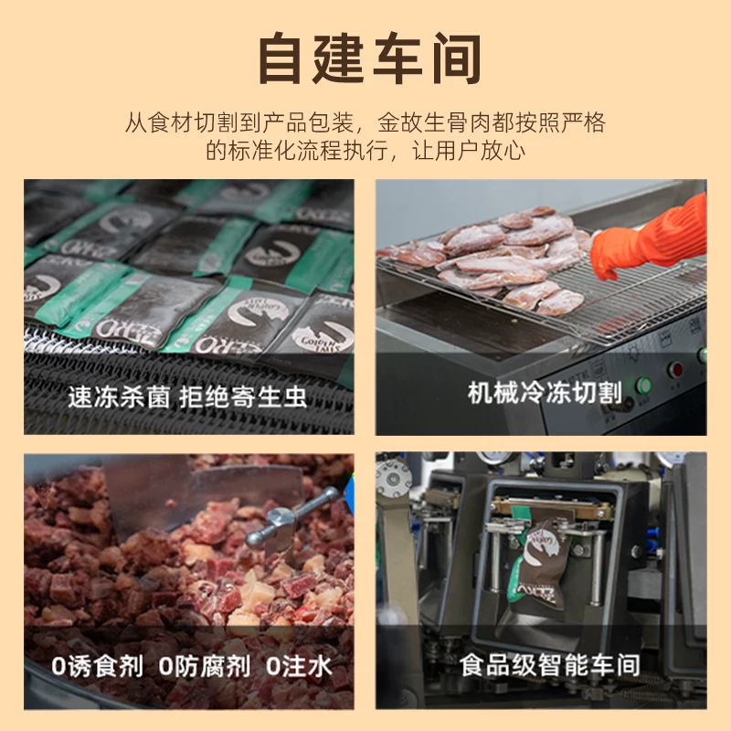 金故生骨肉鲜肉猫粮全价主食湿粮鲜食鸡肉牛肉猫饭成幼猫专用增肥细节展示图3