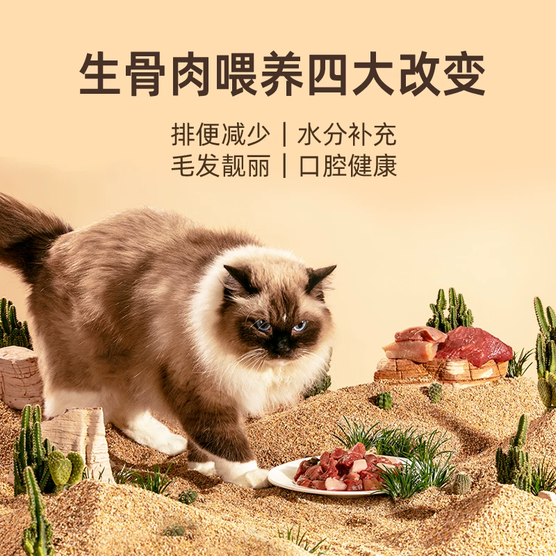 金故生骨肉鲜肉猫粮全价主食湿粮鲜食鸡肉牛肉猫饭成幼猫专用增肥细节展示图4