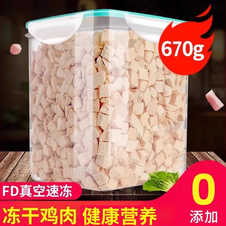 冻干猫零食鸡肉粒鸡胸肉宠物猫咪零食大全狗狗小猫专用蛋黄鸡肝细节展示图1