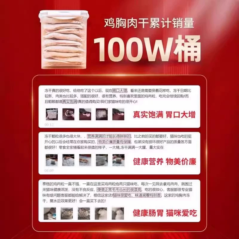 冻干猫零食鸡肉粒鸡胸肉宠物猫咪零食大全狗狗小猫专用蛋黄鸡肝细节展示图4