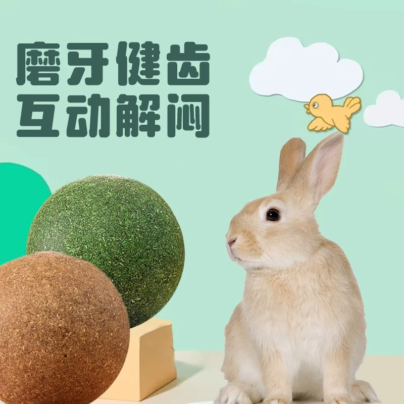 兔子草球超大号磨牙耐啃咬解闷玩具宠物侏儒兔荷兰猪龙猫兔兔玩具细节展示图3