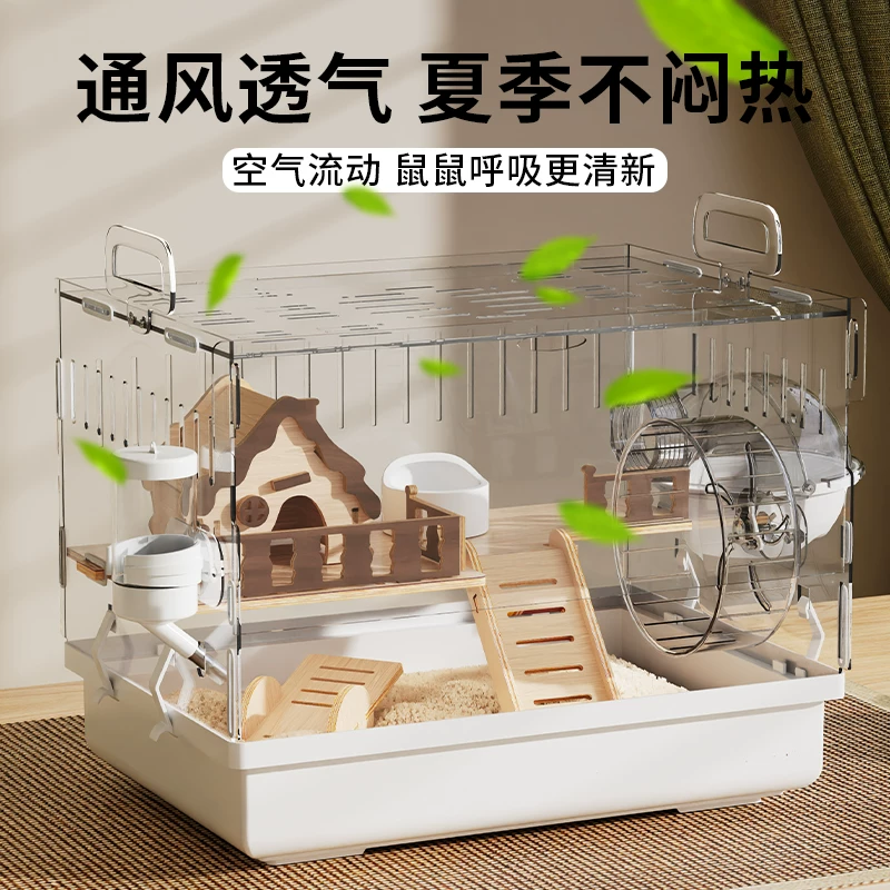 仓鼠笼子超大豪华别墅亚克力透明金丝熊专用笼便宜大的用品全套细节展示图3