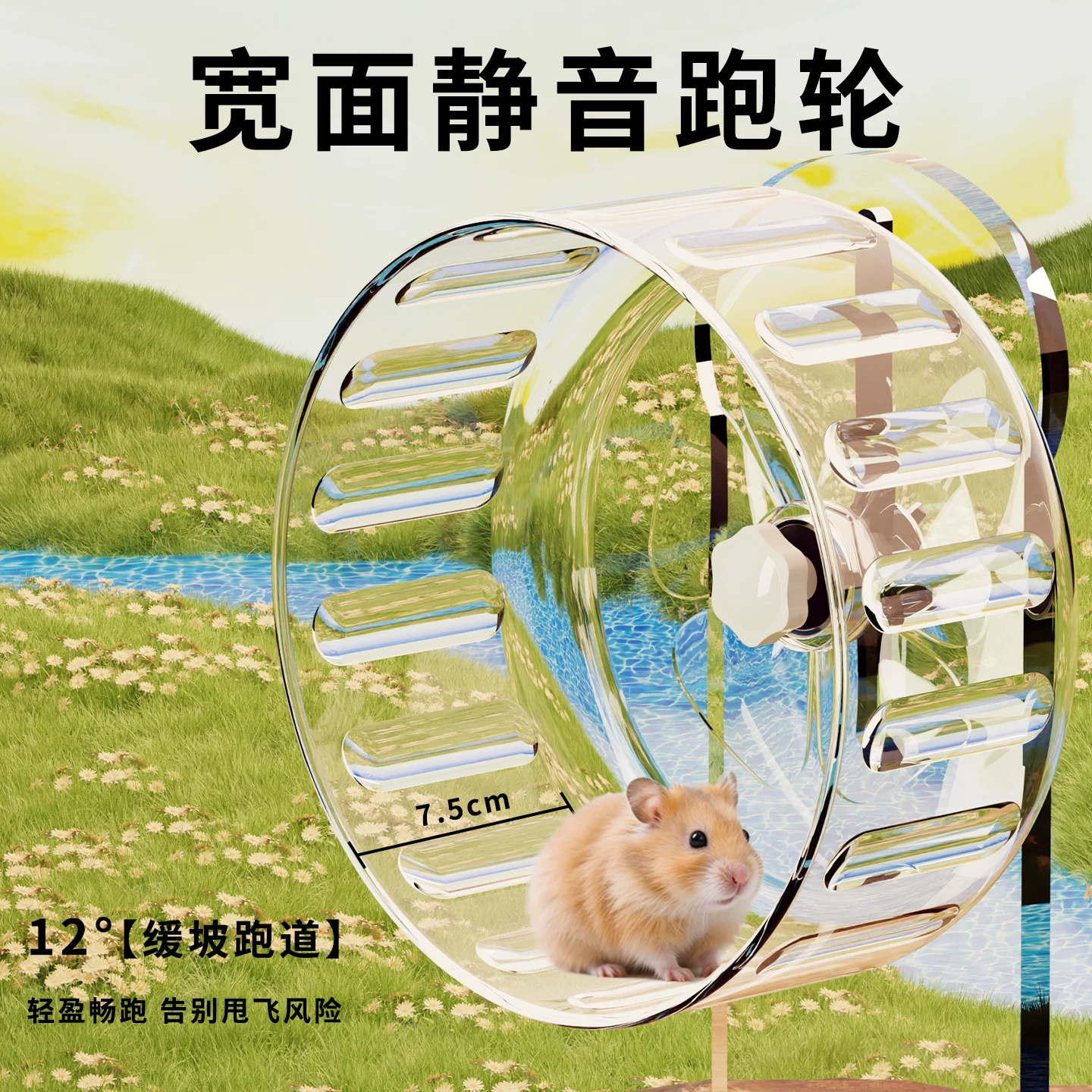 仓鼠静音跑轮金丝熊解闷大号跑步机滚轮球支架造景玩具用品大全细节展示图2